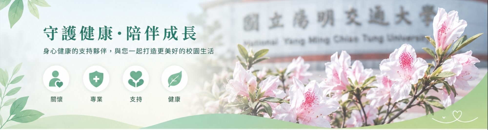 健康中心